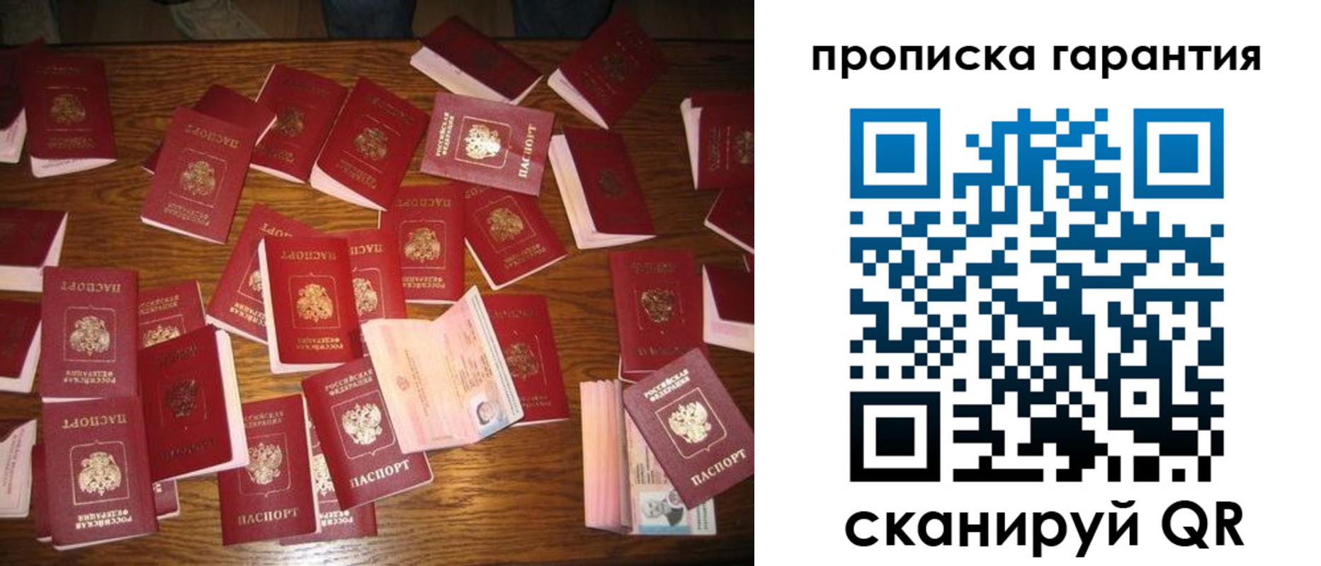 временная регистрация для школы в Данилове