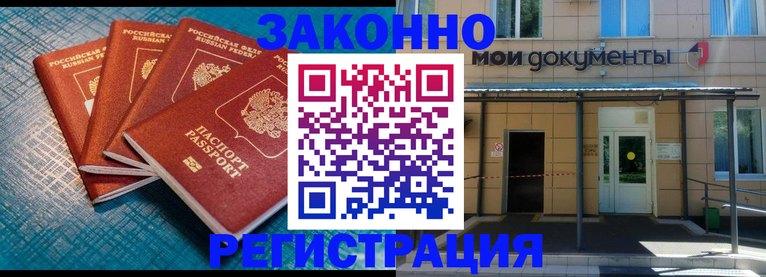 временная регистрация законно в Данилове