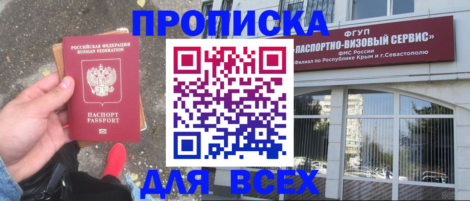 временная прописка в Данилове