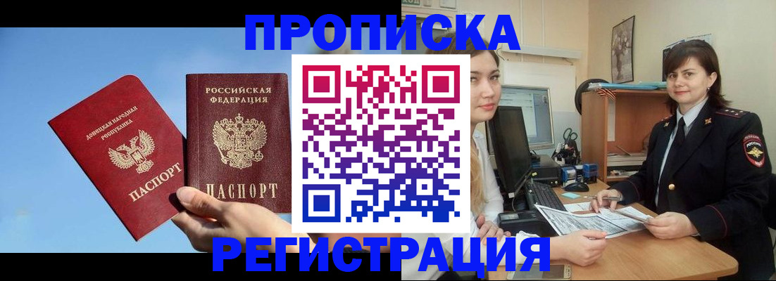 где прописаться в Данилове