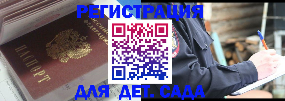 прописка гарантия в Данилове