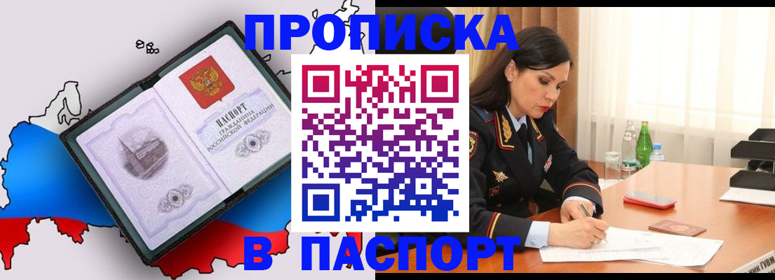 временная регистрация надежно в Данилове