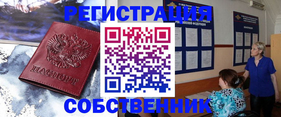 временная регистрация в Данилове