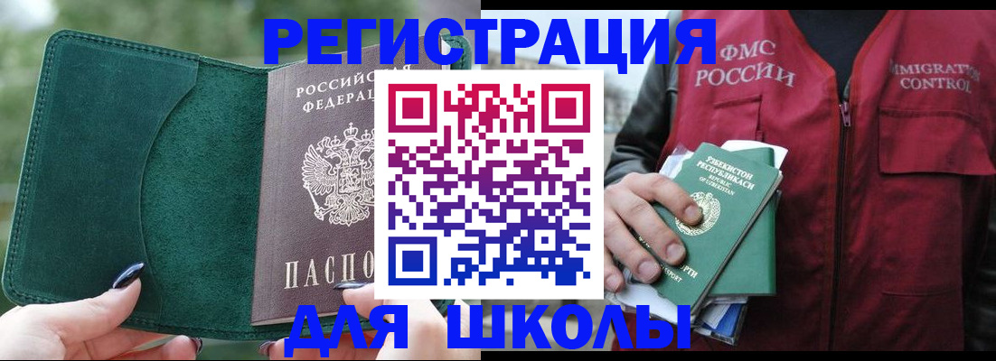 временная регистрация для всех в Данилове